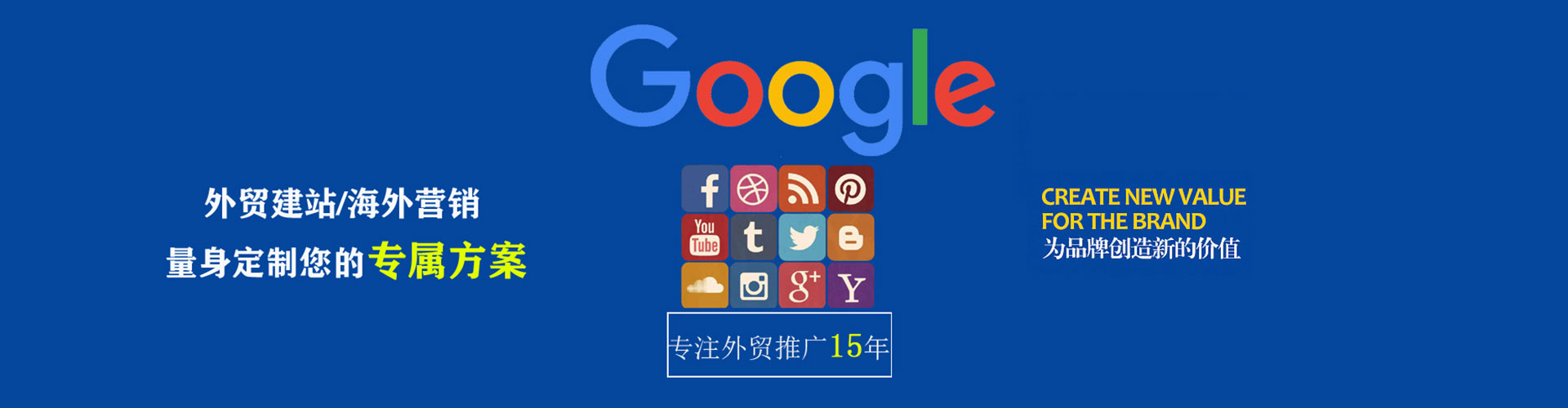 山海关竞价广告